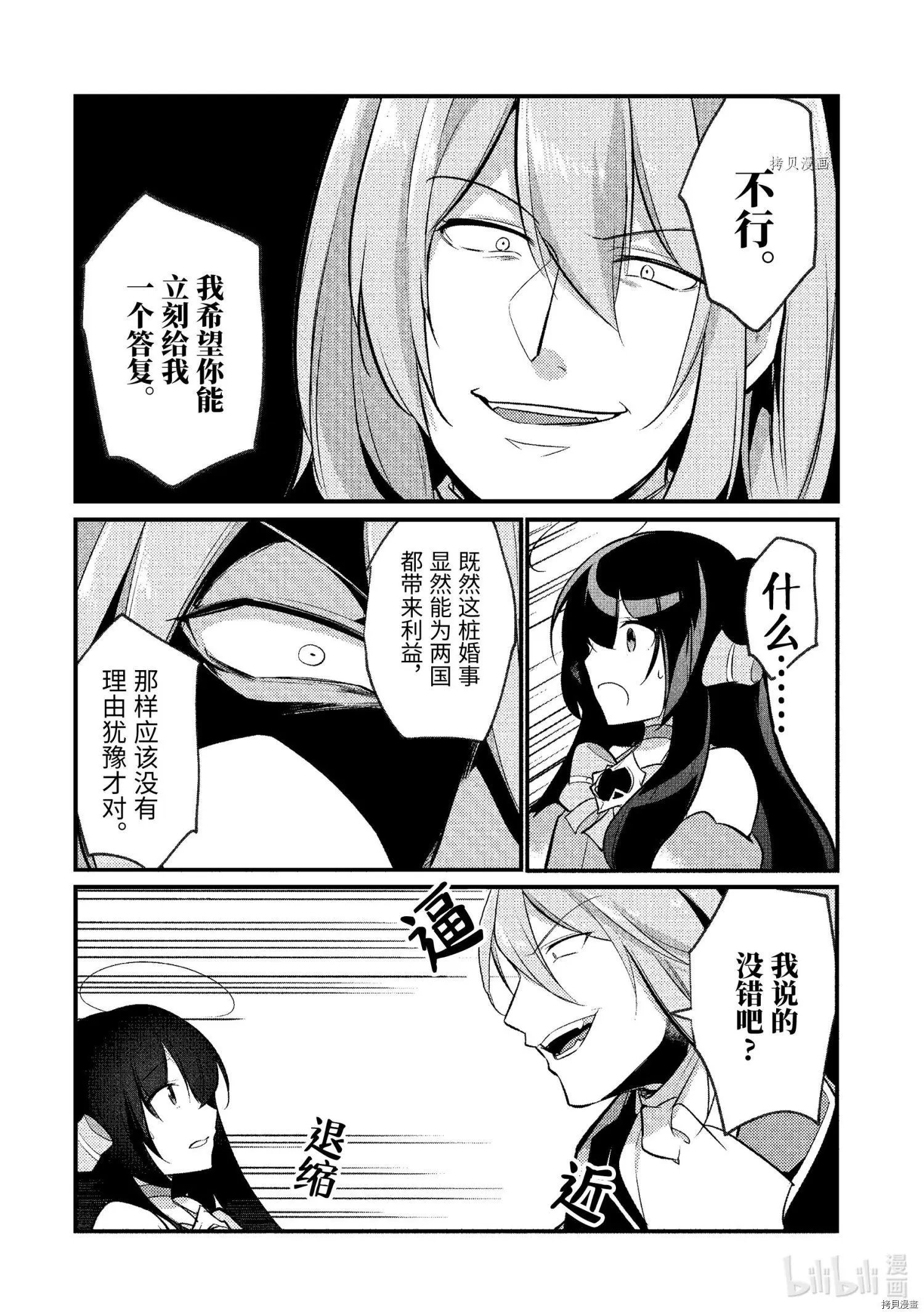 第106话