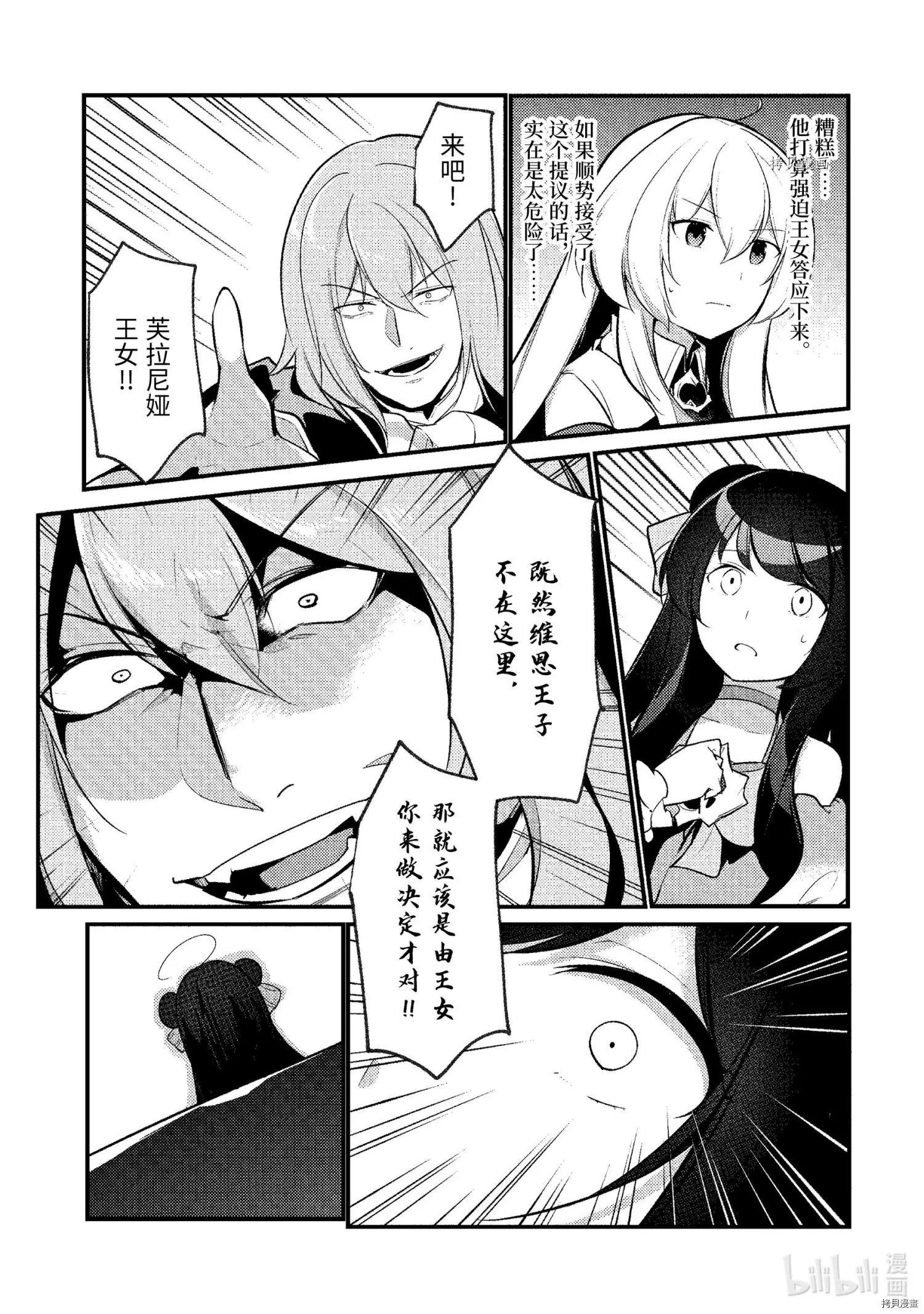 第106话