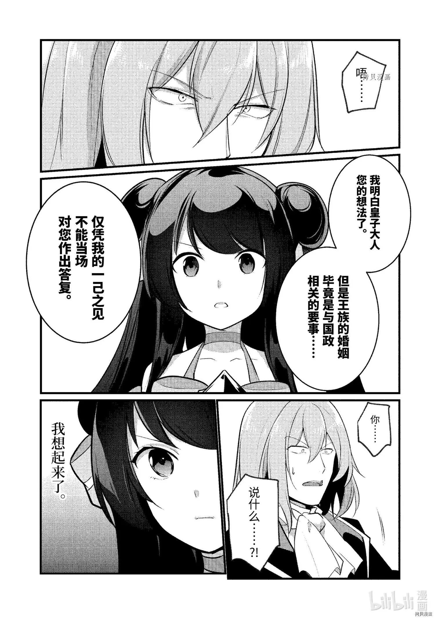 第106话