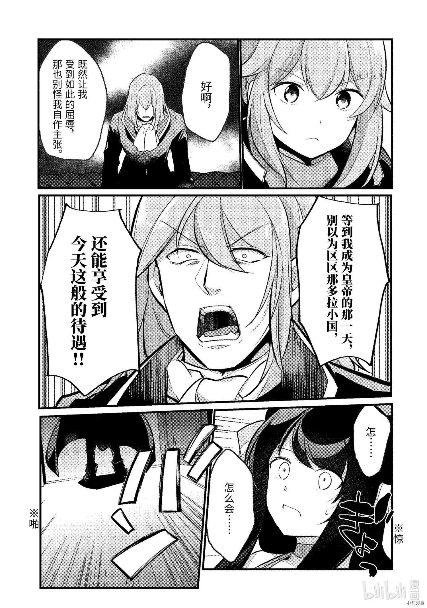 第106话