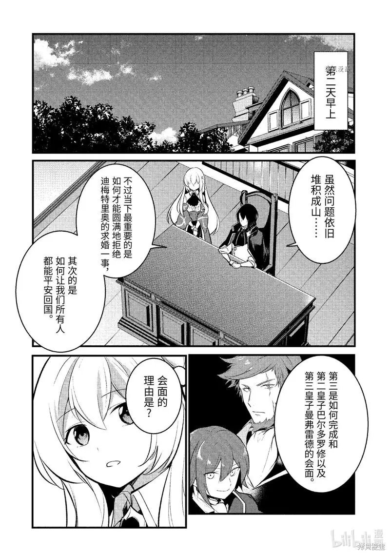 第108话