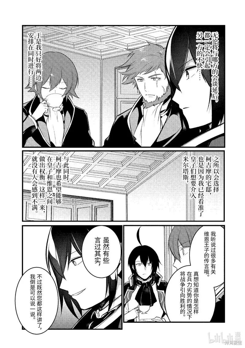 第108话