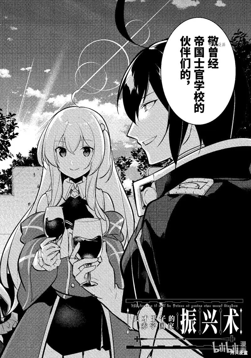 第110话