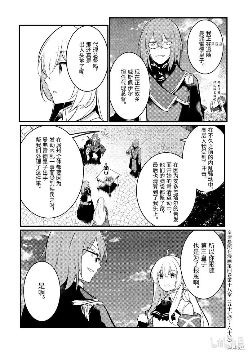 第110话