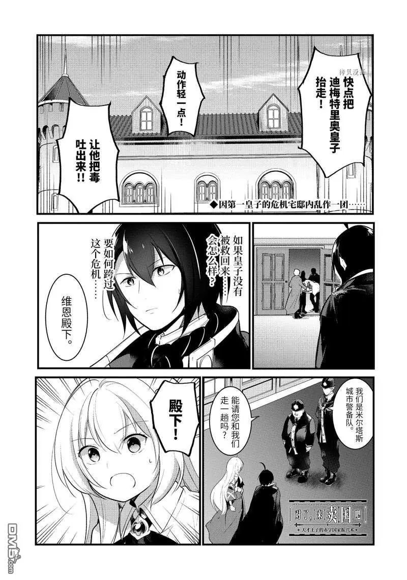 第114话 试看版