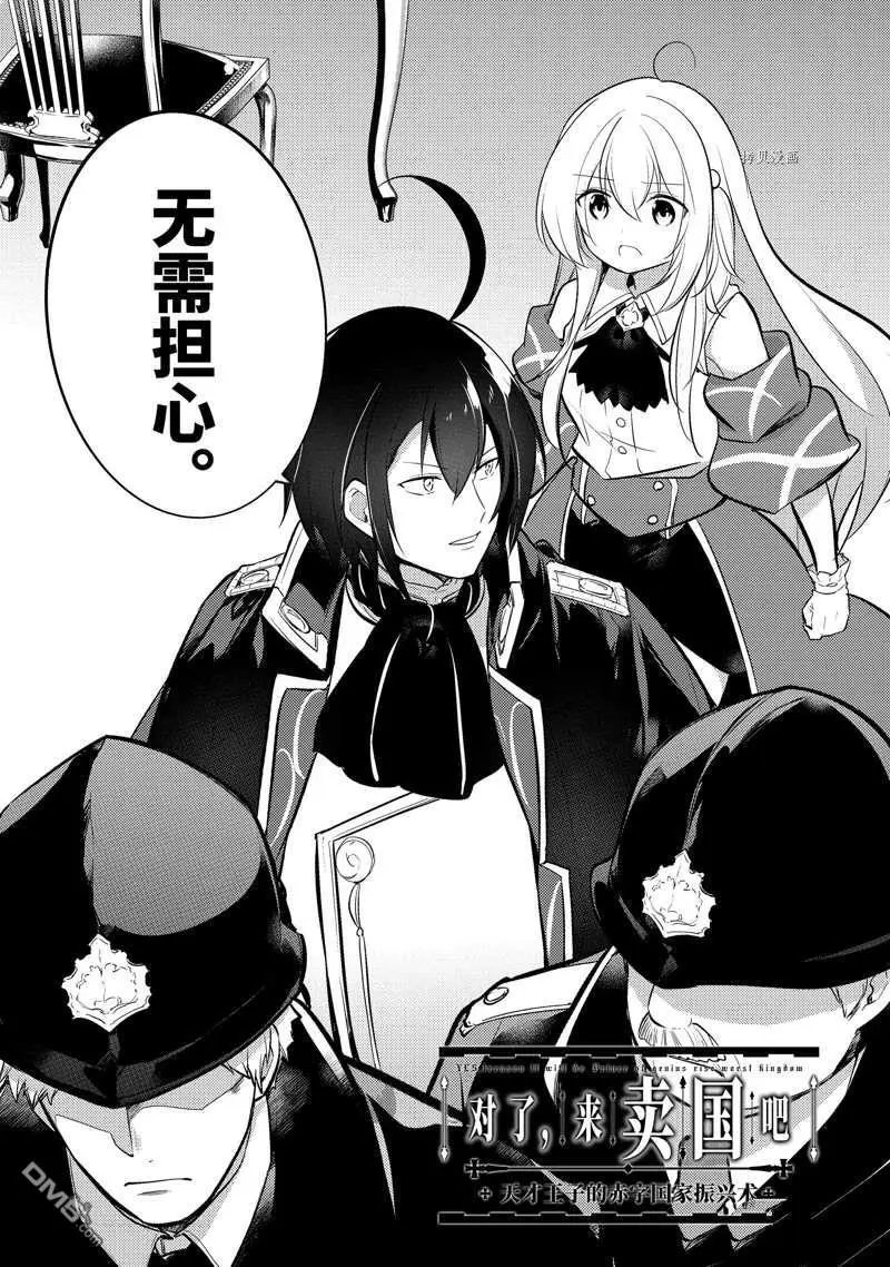 第114话 试看版