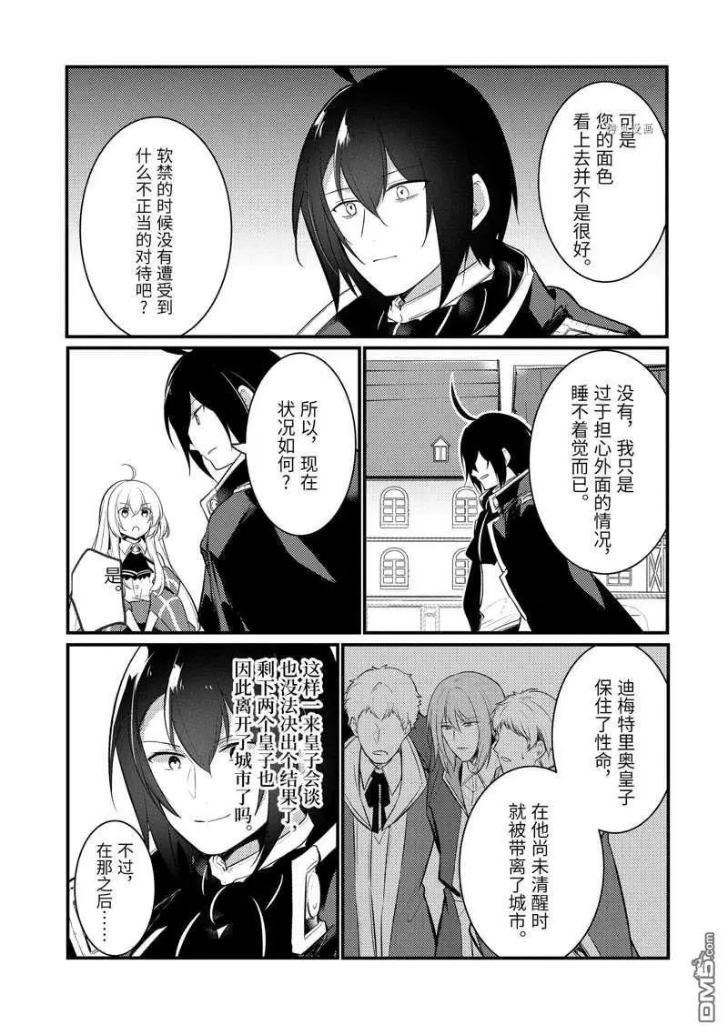 第114话 试看版