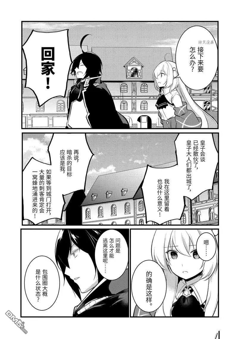 第114话 试看版