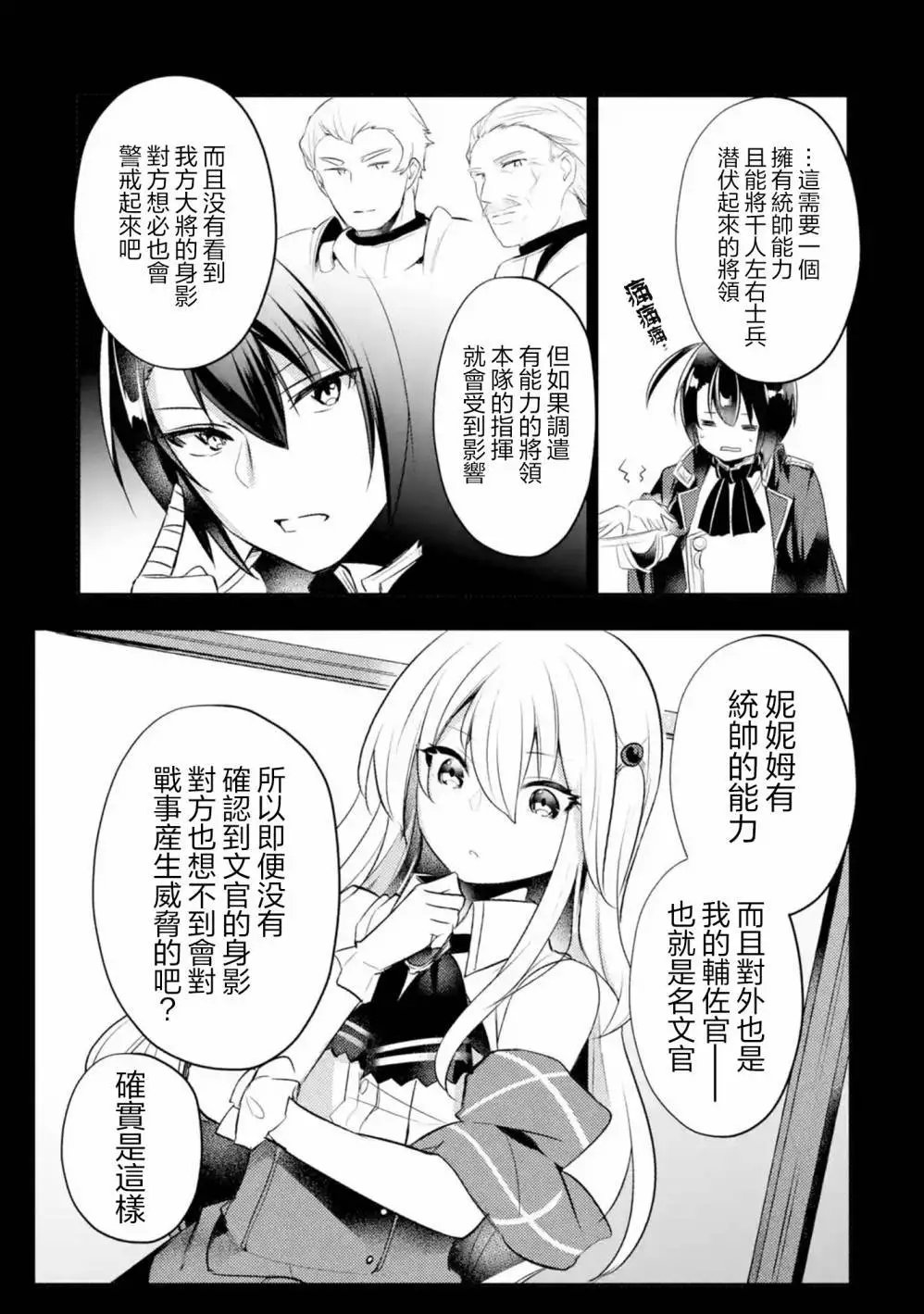 第12话