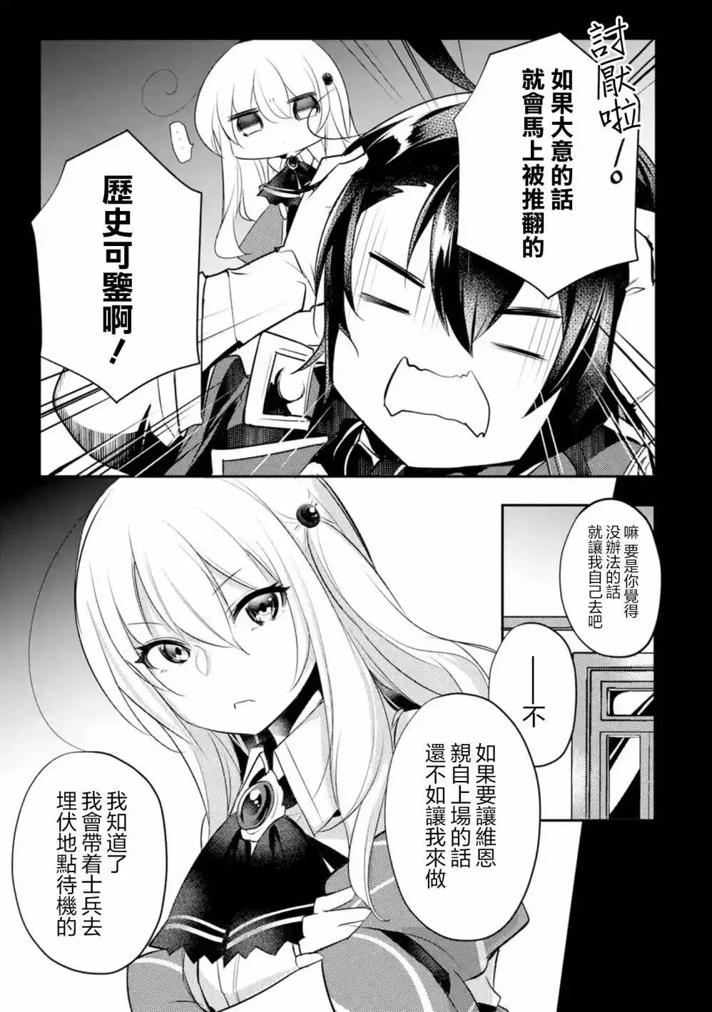 第12话