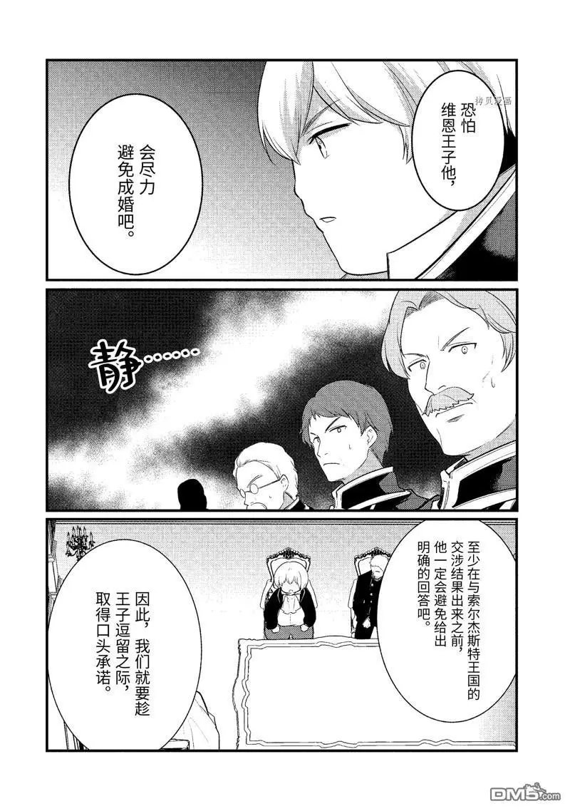 第124话 试看版