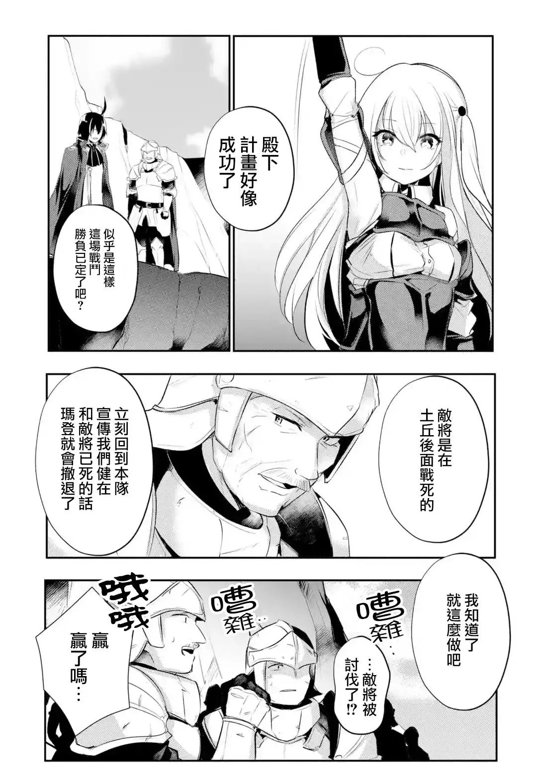 第13话
