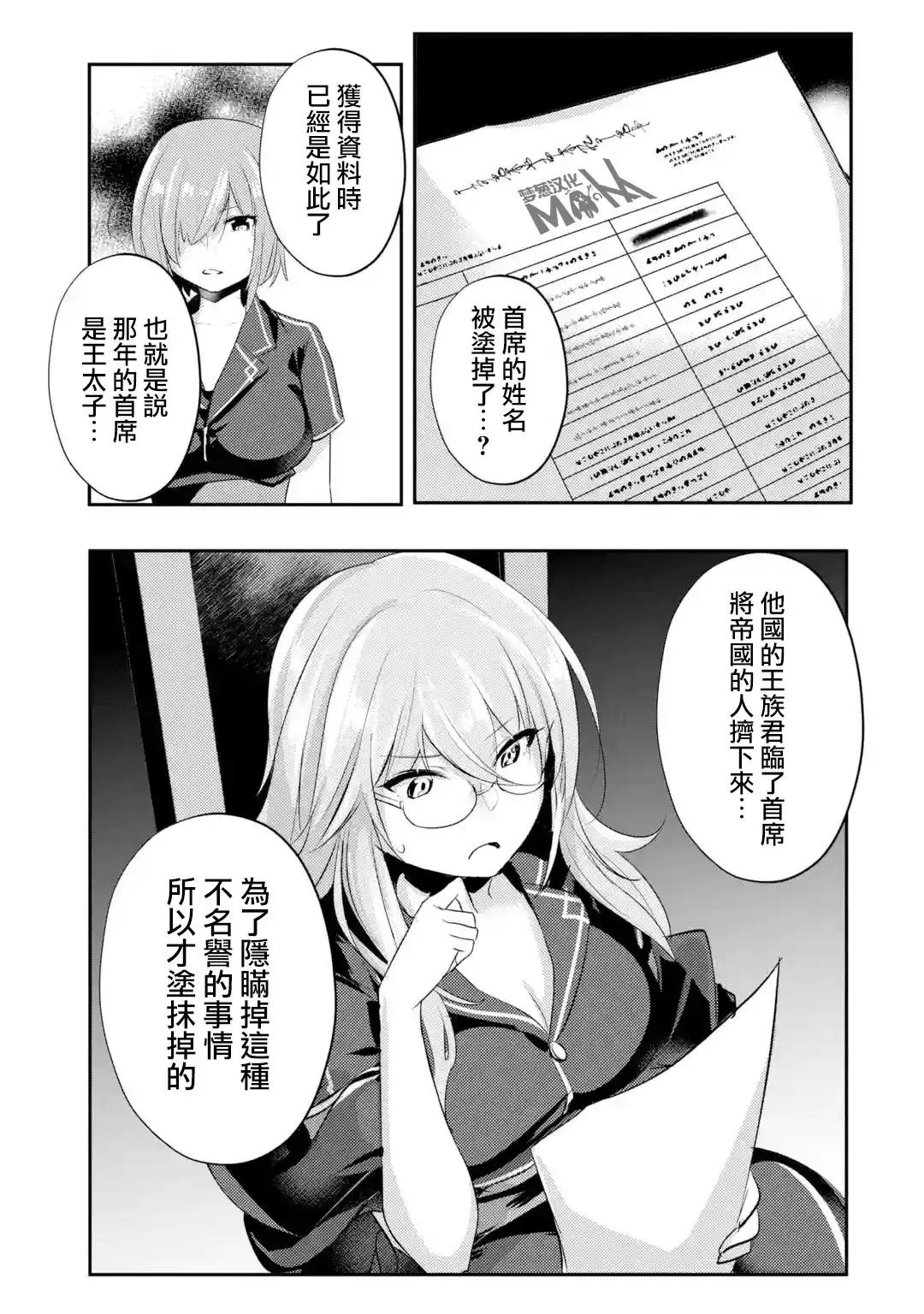 第13话