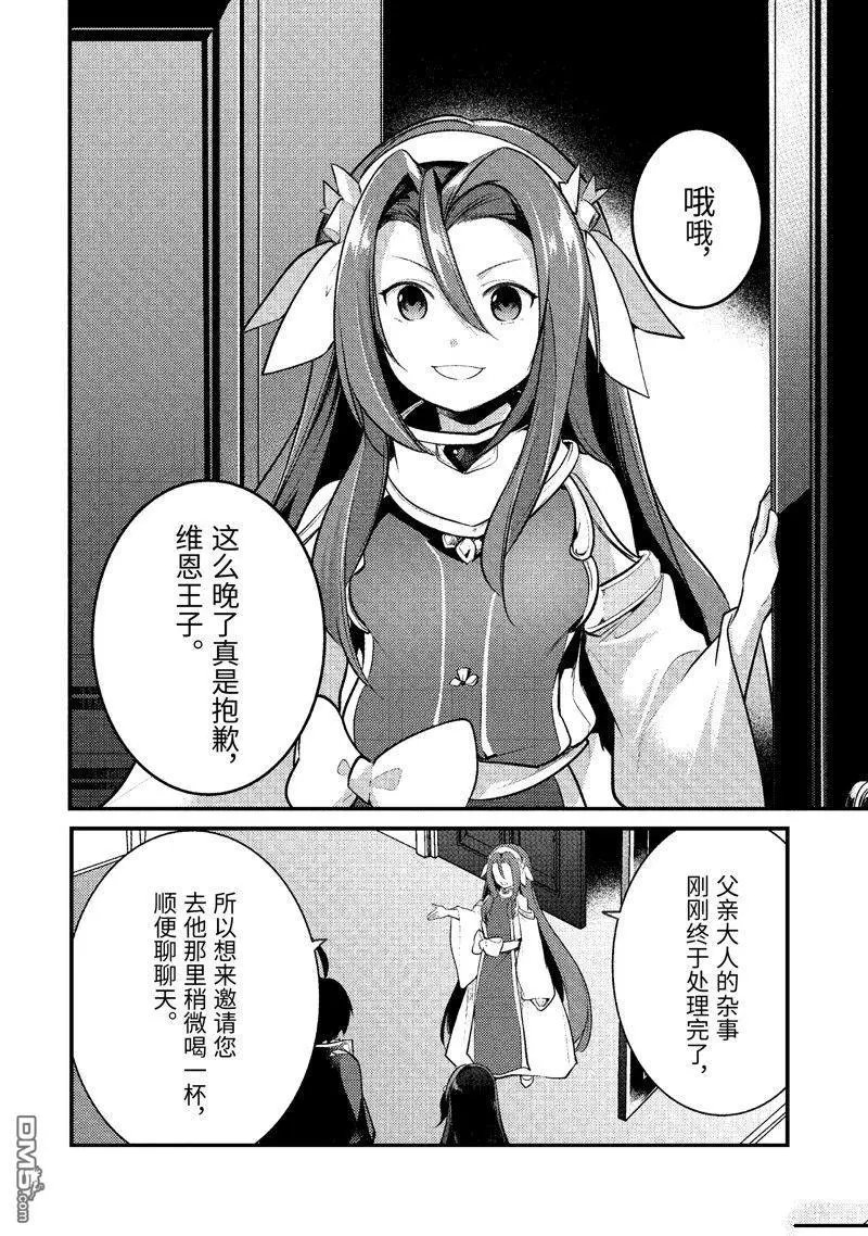 第132话 试看版