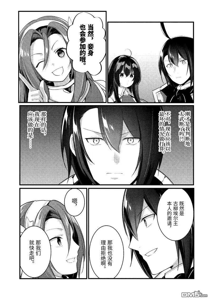 第132话 试看版