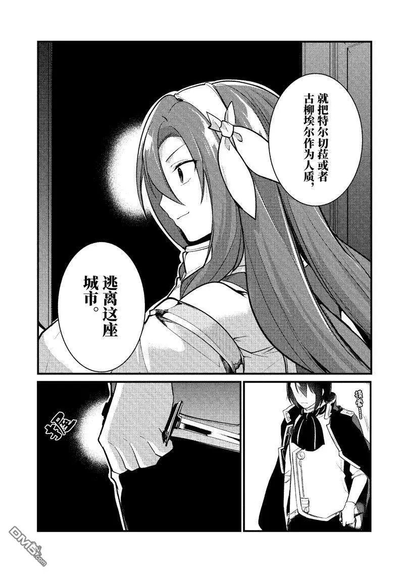 第132话 试看版