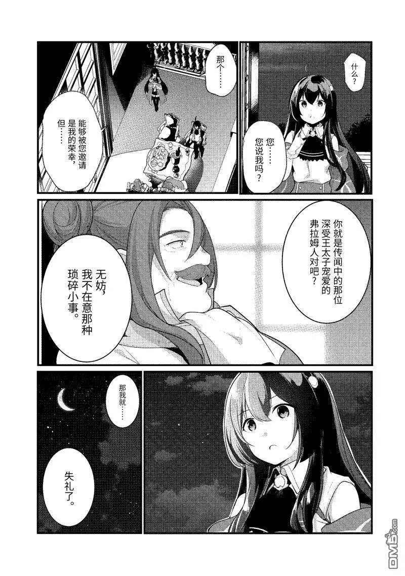 第132话 试看版