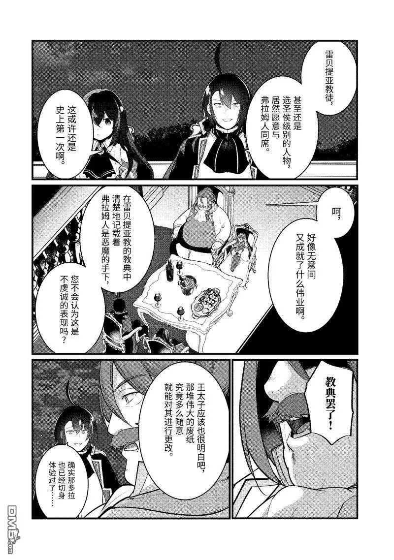 第132话 试看版