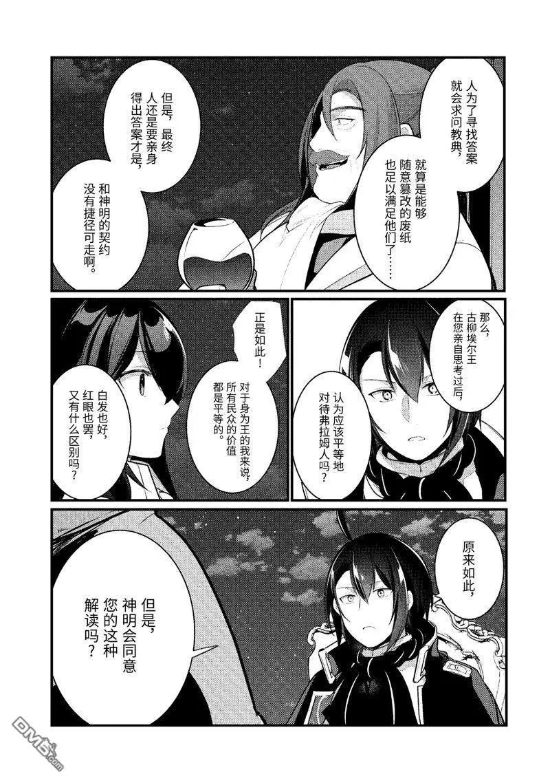 第132话 试看版