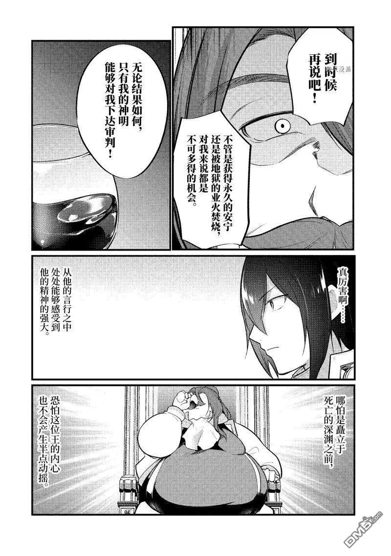 第133话 试看版