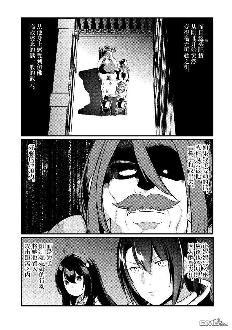 第133话 试看版
