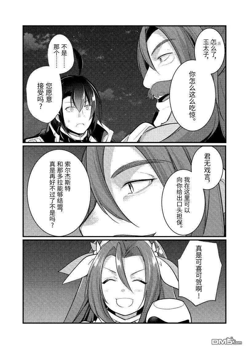 第133话 试看版