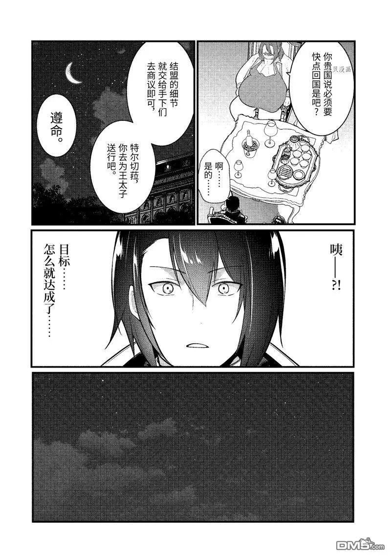 第133话 试看版