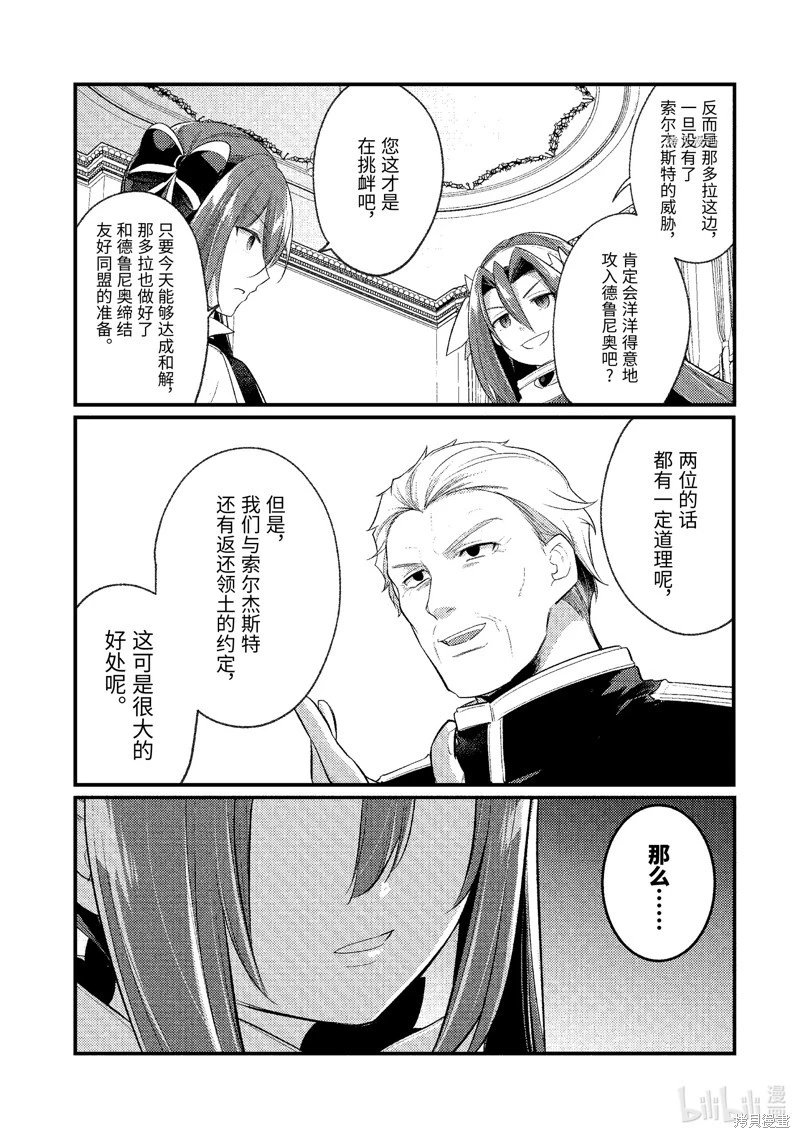 第138话