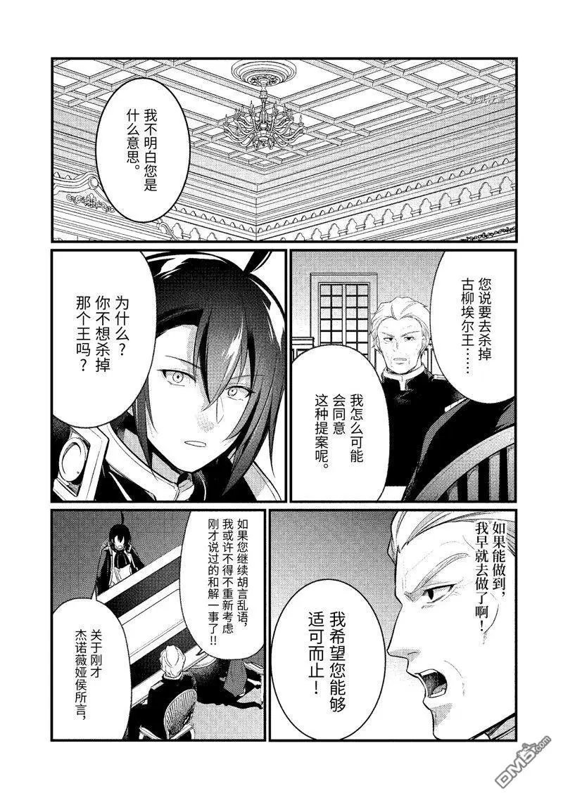 第140话 试看版