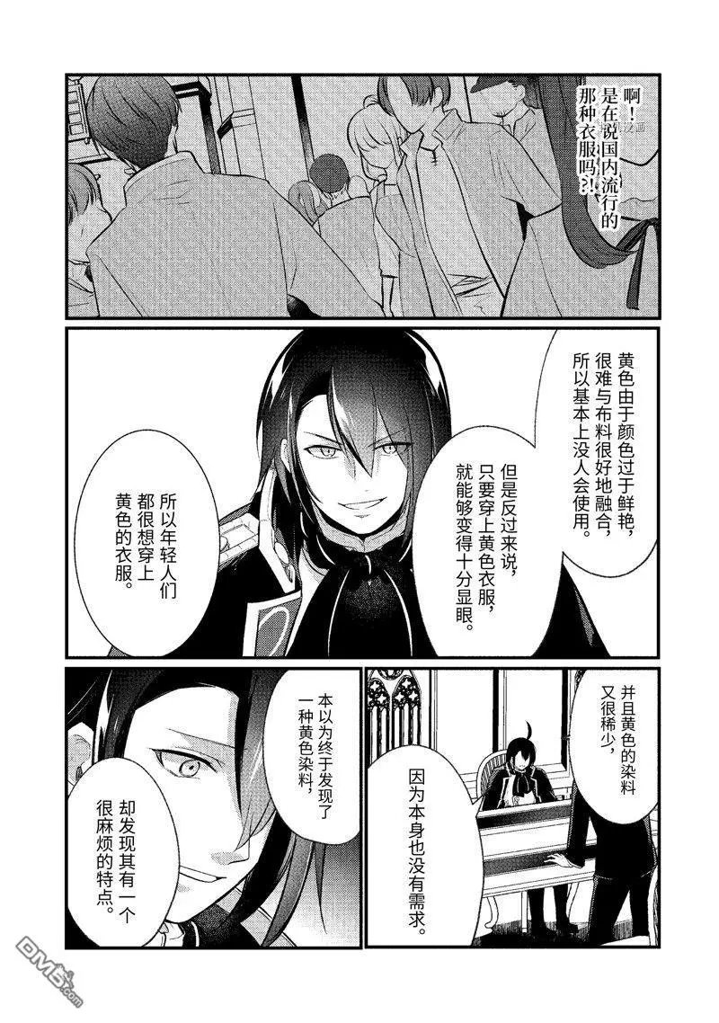 第140话 试看版