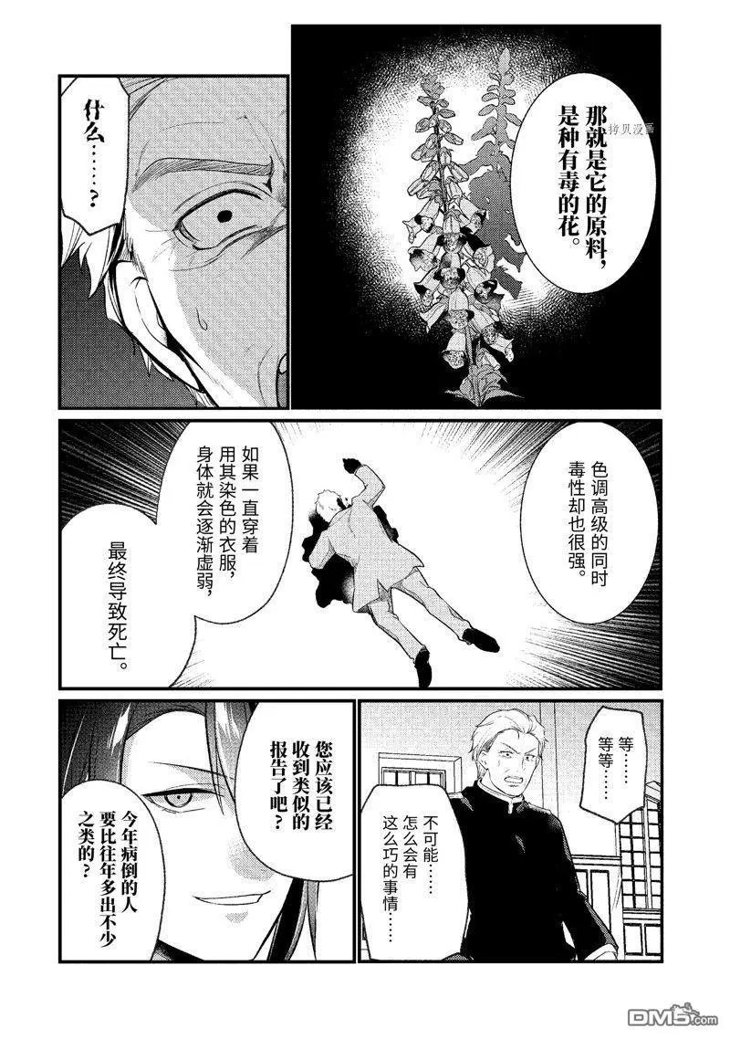 第140话 试看版