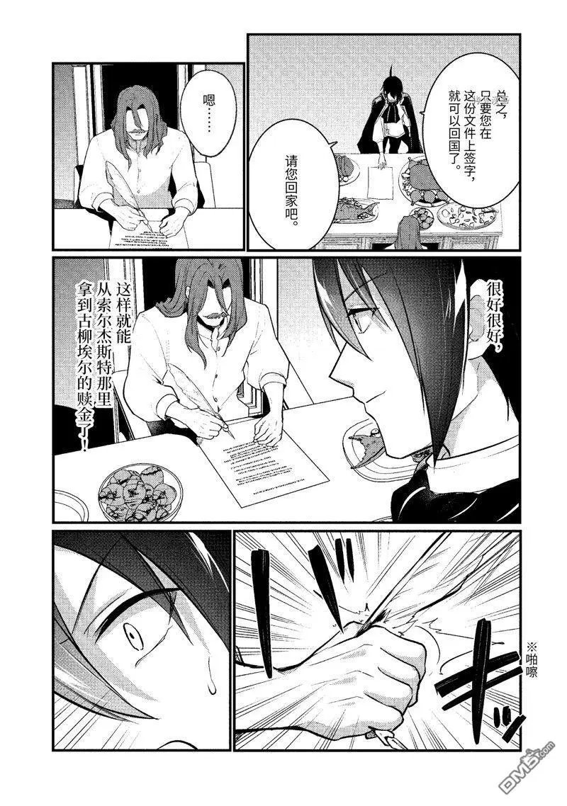 第147话 试看版