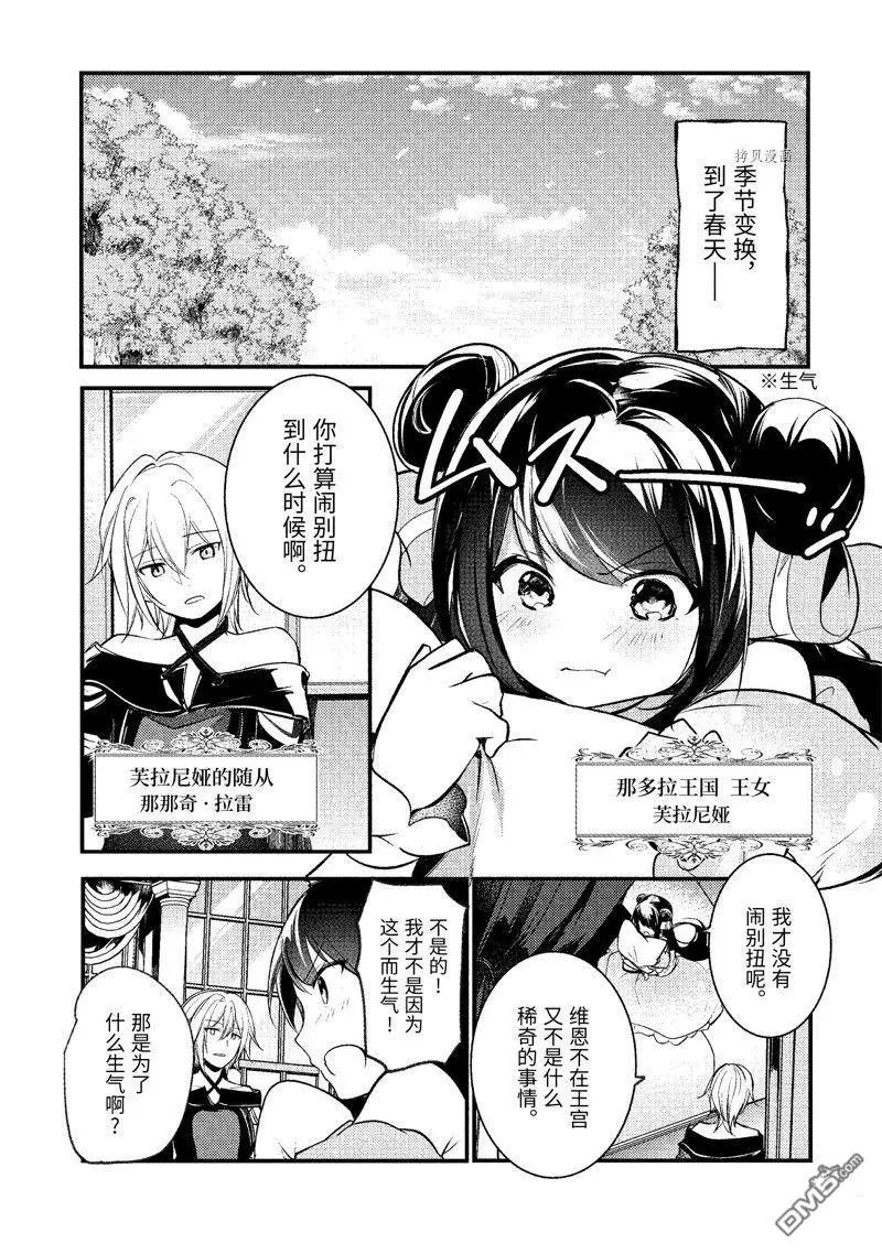 第149话 试看版