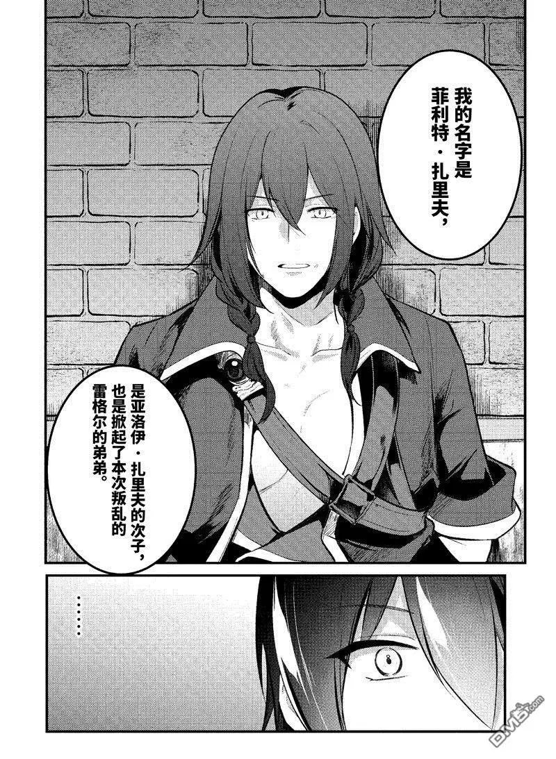 第153话 试看版