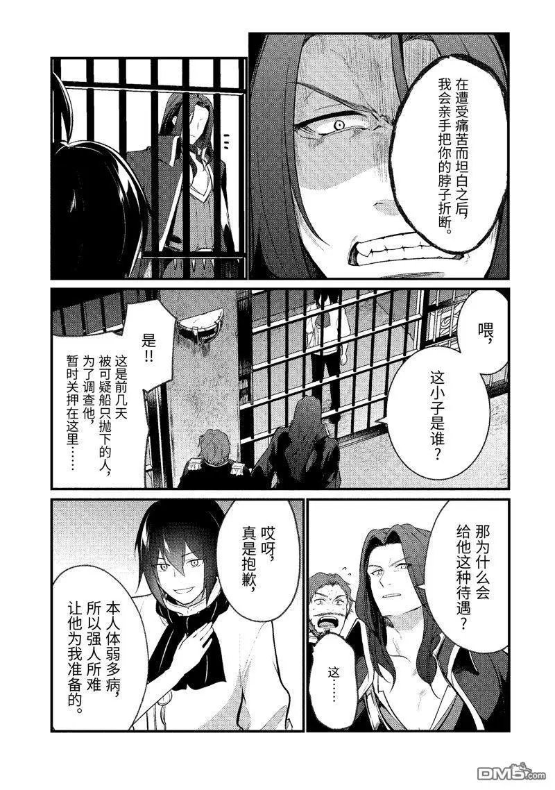 第153话 试看版