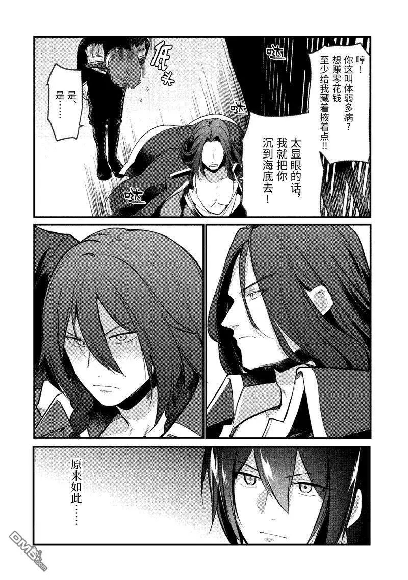 第153话 试看版