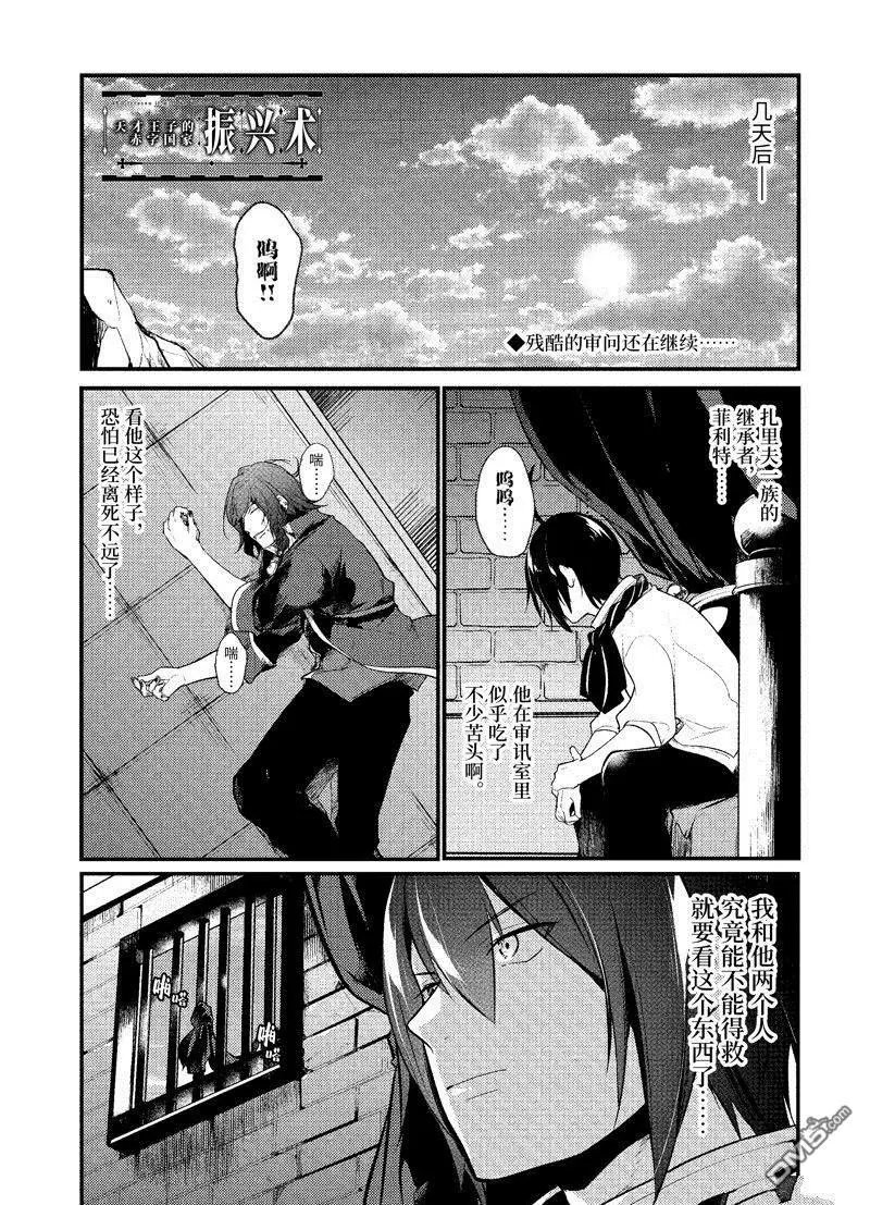 第154话 试看版