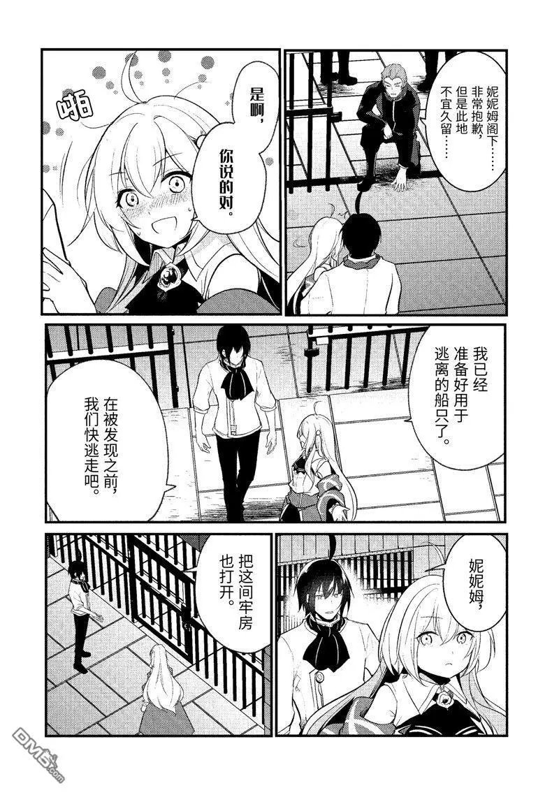 第154话 试看版