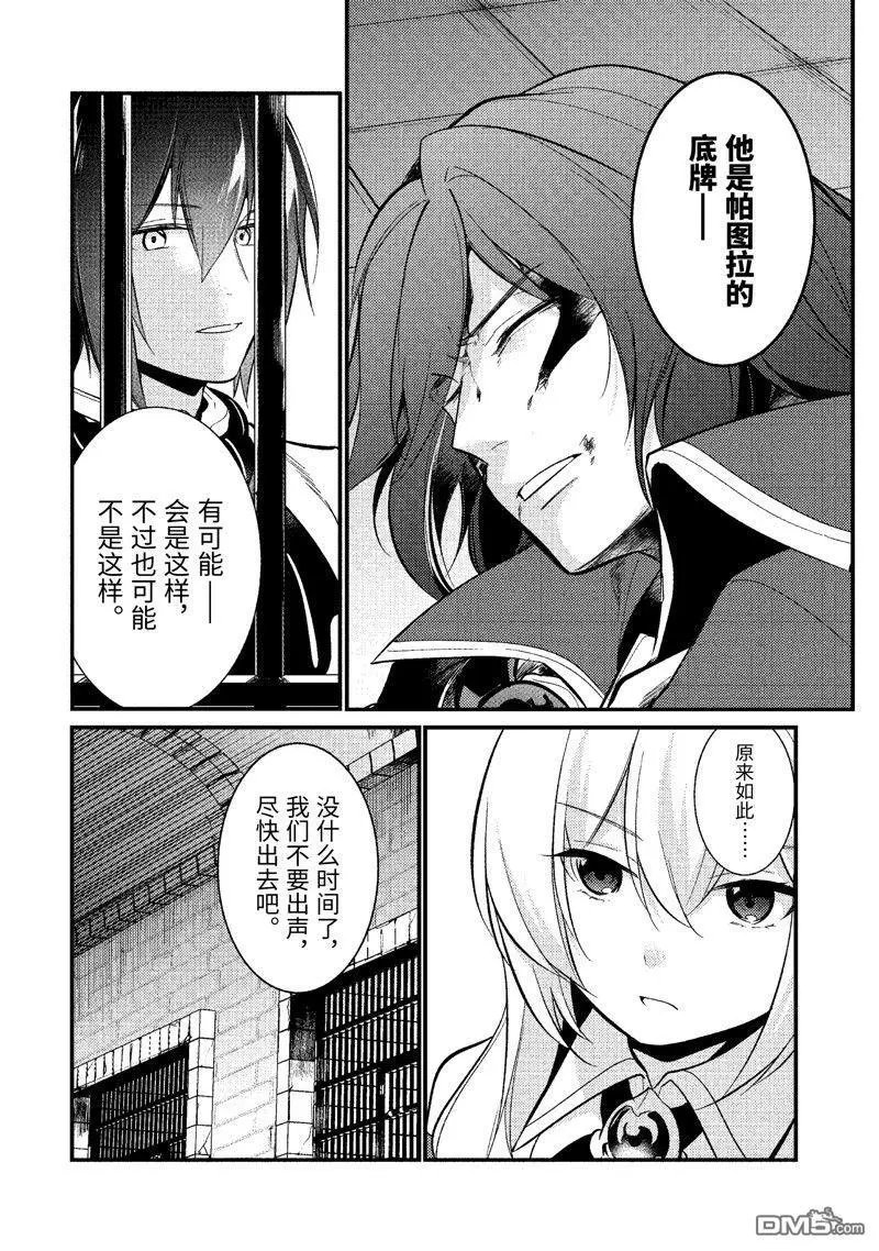 第154话 试看版