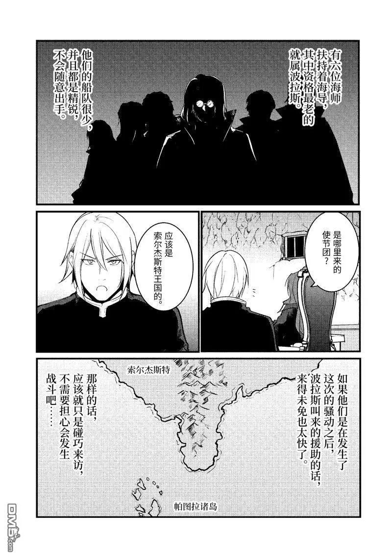 第154话 试看版