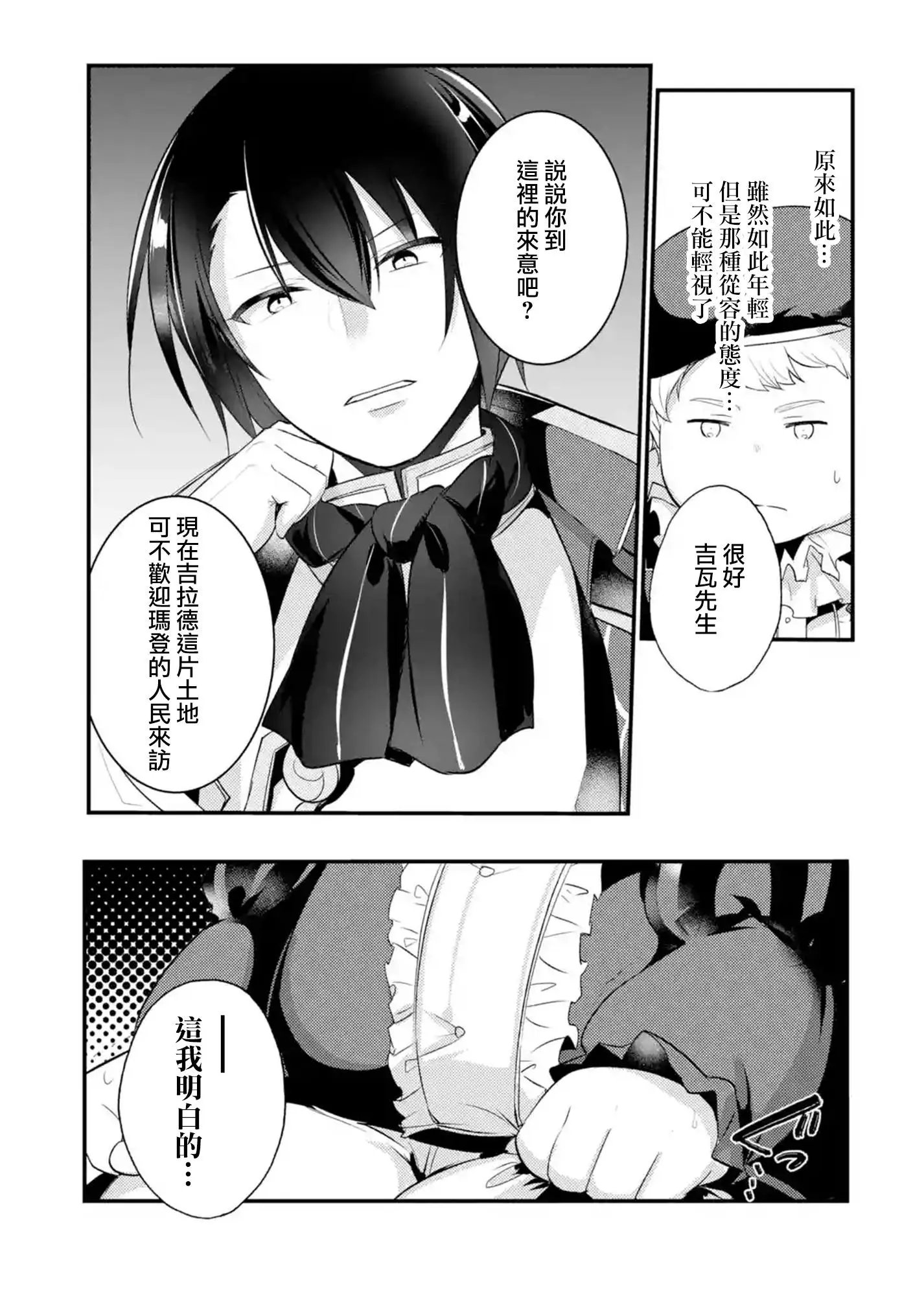第16话