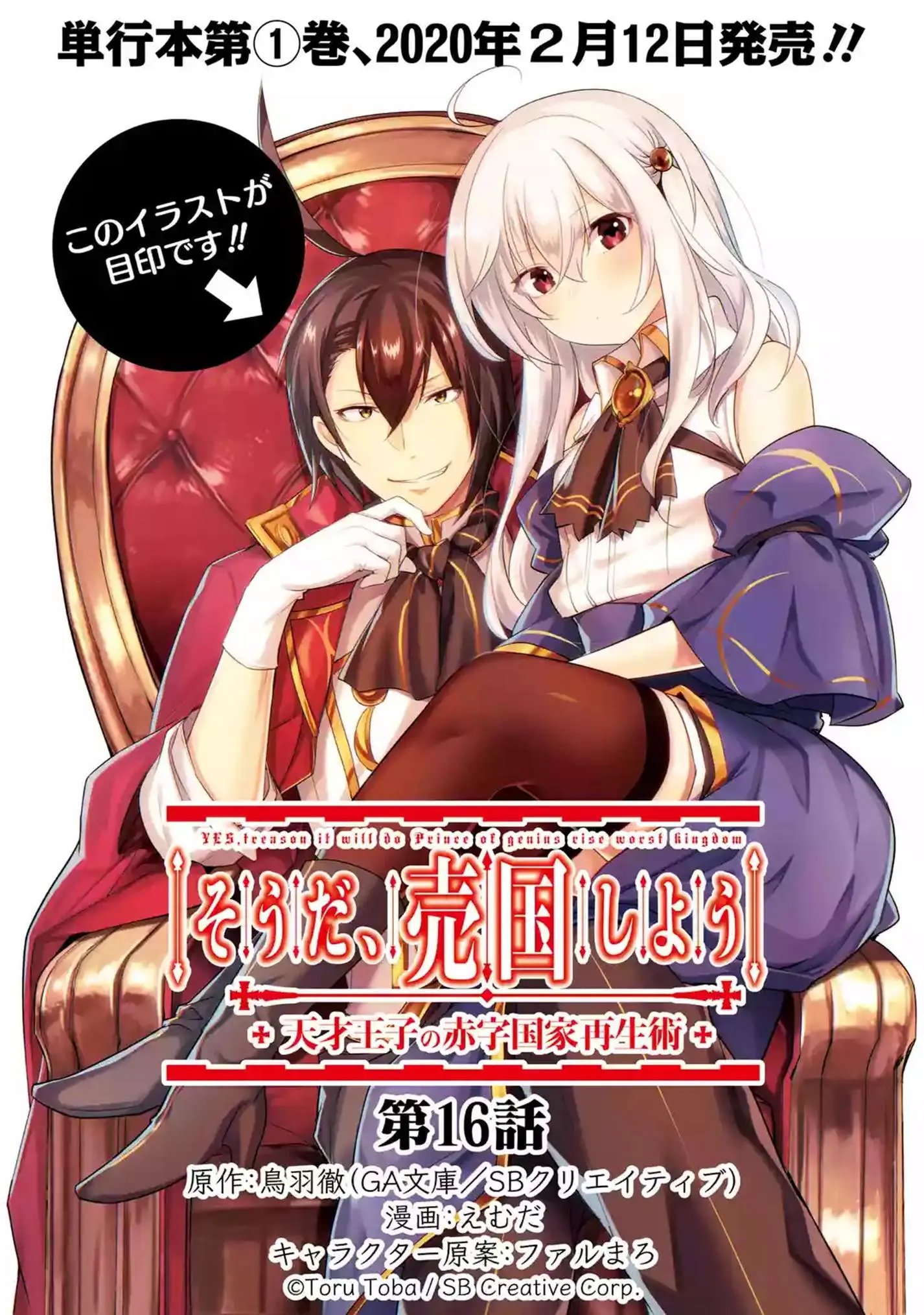第16话