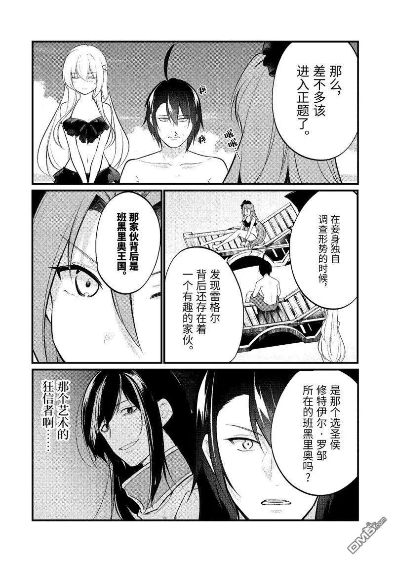 第162话 试看版