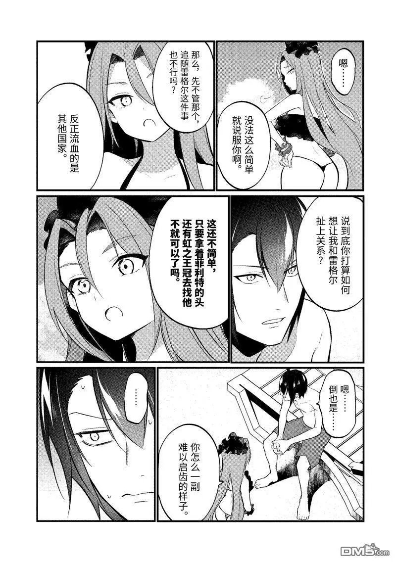 第162话 试看版