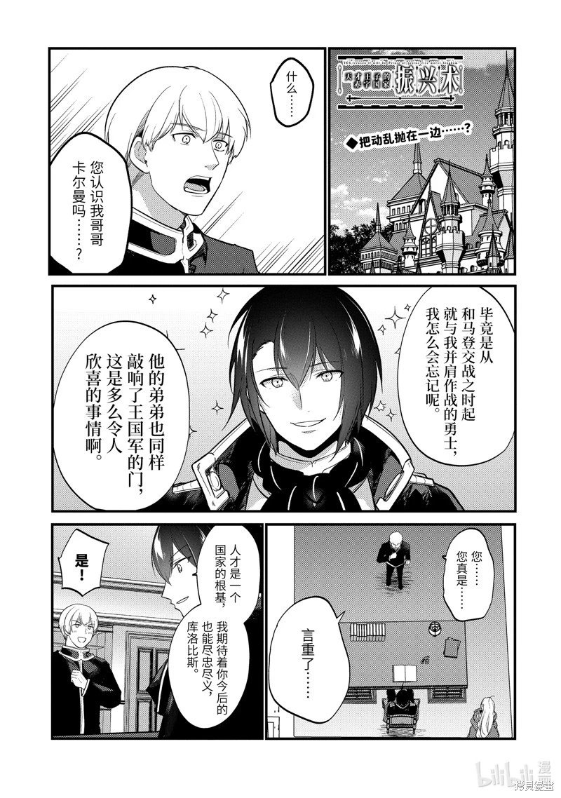 第171话