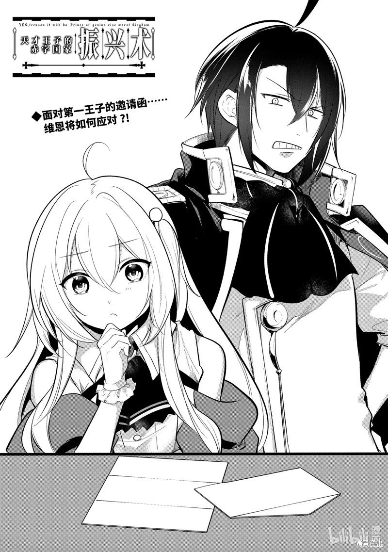 第171话