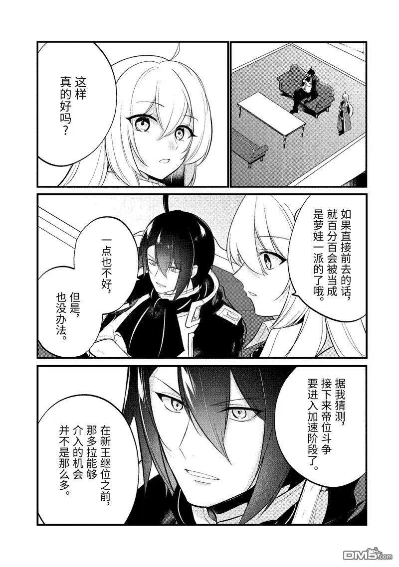第173话 试看版