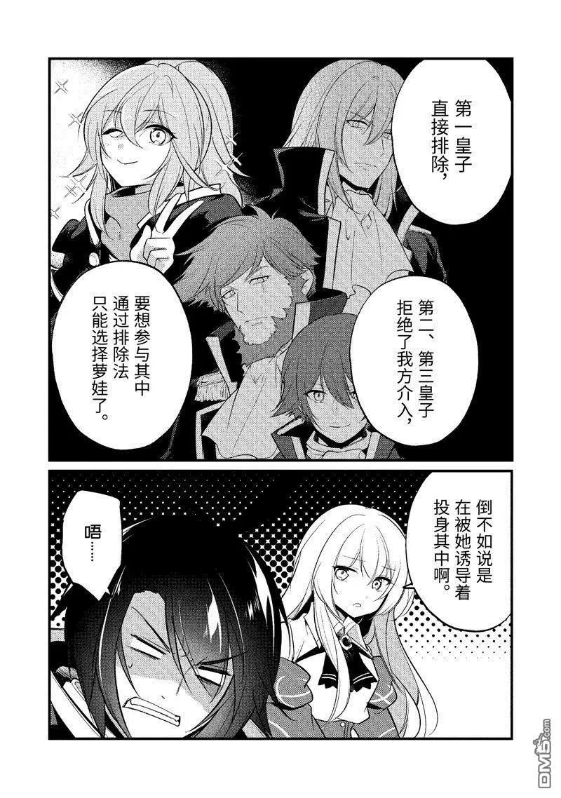 第173话 试看版