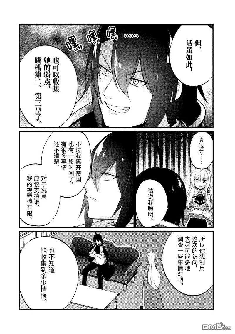 第173话 试看版