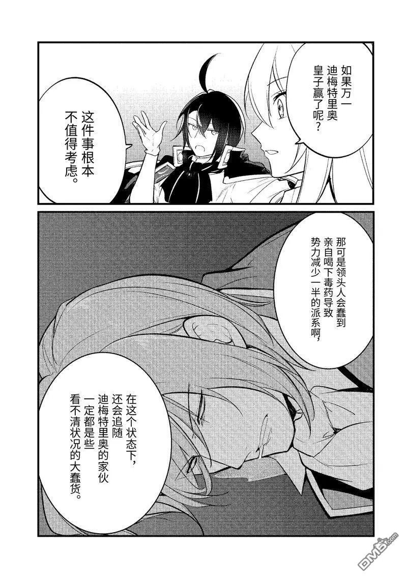 第173话 试看版
